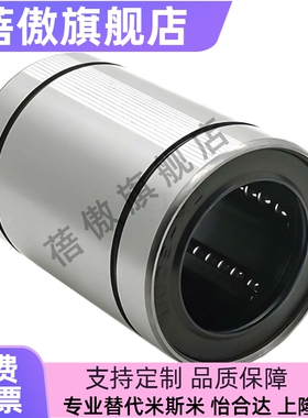 直柱型直线轴承LMU LMUW LMUD LMUF LMUWF LMUM5 8 10 12 15 20