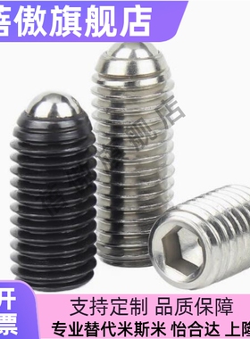 定位珠PKZ13-M3/M4/M5/M6/M8/M10/M12-L5.2 6.5 8.6