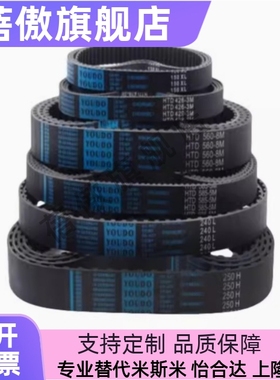 同步带HTBN213/219/222/225/234/237/246/252S3M-60/100/150/200