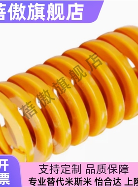 黄色矩形弹簧YSWF-D18 YSWF-D20 YSWF-D22 YSWF-D25 D27200