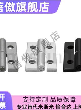 铝合金型材蝶形合页HFC23-63 E-LHFC27 HFK21-60 HFC91 E-LHFK21