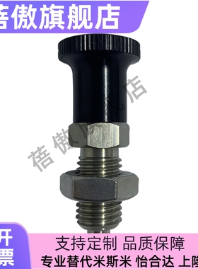 分度销旋钮柱塞ZAG11 ZAG12 ZAG13 ZAG14 ZAG15 ZAG16 8A 10A 12A