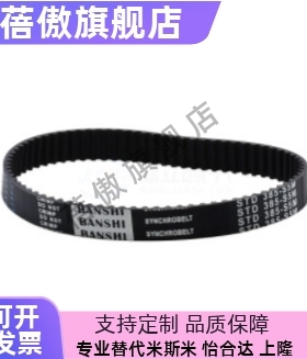 HTBN1000S8M/1040S8M-150 250 300 400-450-500-600同步带