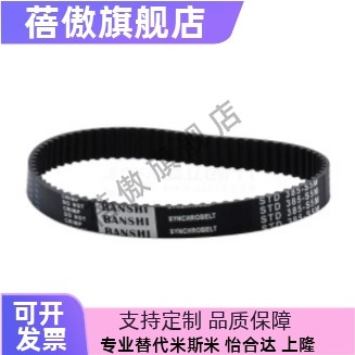 HTBN1000S8M/1040S8M-150 250 300 400-450-500-600同步带