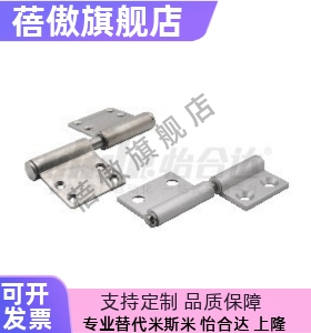 拆卸式铰链 旗型 拔插型 锥孔型 重载型 大门 HFT61/66-51/63