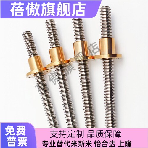 梯形丝杆45号钢 MTSBRB8 10 12 14 16 18 20 22 25 28 32 36 40