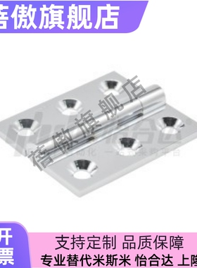 替代 HFS71-25 30 40 50 65 75 90 100 100A 不锈钢合页 铰链