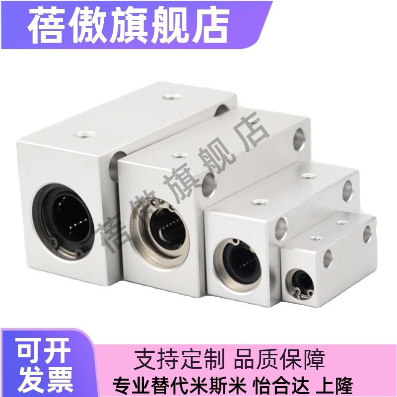 2d810121316直线轴承固定座