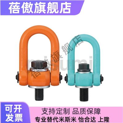 旋转式吊环螺栓 SLEB/SLEBH8/10/12/16/20/24/30/36/42/48/64