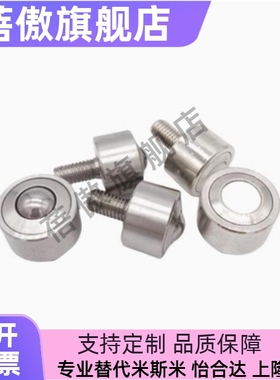 QFB11/12-8 12 15 22 25 30 38滚珠牛眼轮替代螺杆式万向球