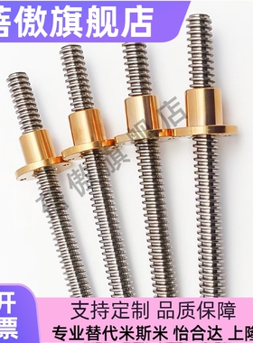 梯形丝杆45号钢 MTSBRB8 10 12 14 16 18 20 22 25 28 32 36 40