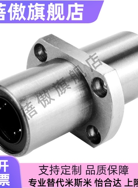 中间两面切割直线轴承LHMCD LHMCW LHMCWM6 8 10 12 13 16 20 25