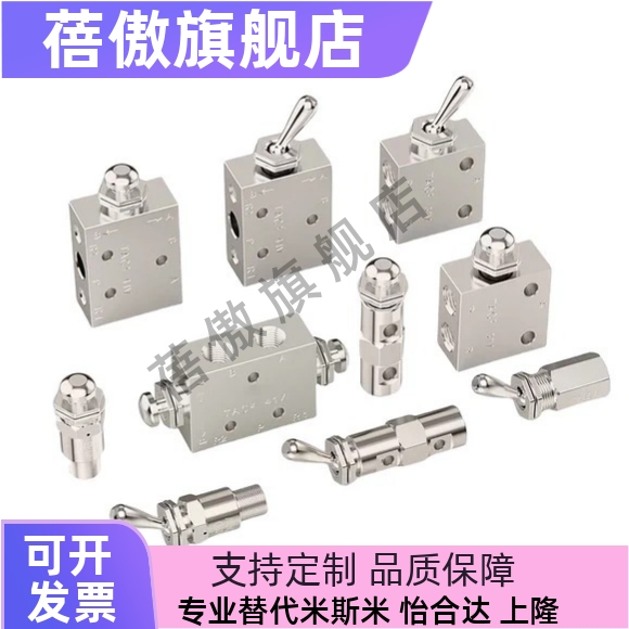 小型换向阀  按钮型  扳钮型  MSHRP/MSHBP/MSHRT/MSHBT3/4