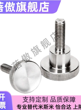 压纹把手 台阶型旋钮外螺纹NKB4/5/6/8/10-10/15/20/25/30/35/40