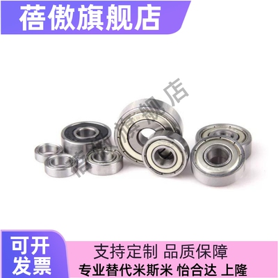 轴承SB603/B604/605/607/608/609ZZ/698/626/628/6800/606