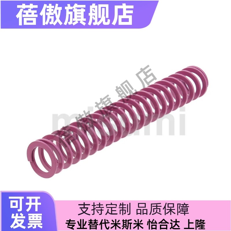 SWC8-15 20 25 30 35 40 45 50 55~300 浅紫色小力度矩形模具弹簧