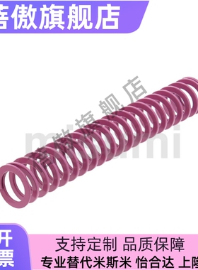 SWC8-15 20 25 30 35 40 45 50 55~300 浅紫色小力度矩形模具弹簧