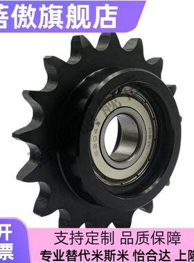 链轮惰轮 DRC DRCW DRCBW 06B 08B 25 35 40 50 60 80