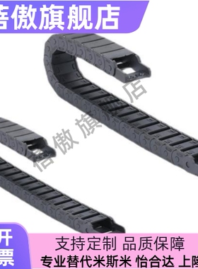 VAW41-203/204-R38-N21/N66-A-VDW41 VAH51怡合达 拖链电缆保护链