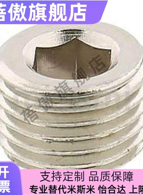 MSWT8/MSW1螺塞MSWTS6/MSWTSK5/MSWTP2/MSWTMK3/MSWTM4/MSWS/PACK