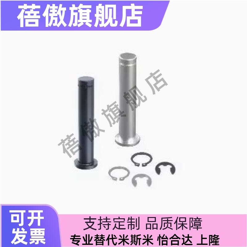 肩扣环固定型铰链销MIC14/MIC13/MIC12/MIC01/MIC02/MIC06