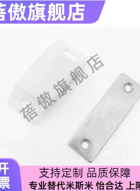 按压式98门碰L38/L50/L42HFU51/96-30磁力扣蓝普MC-JM45WT/41-120