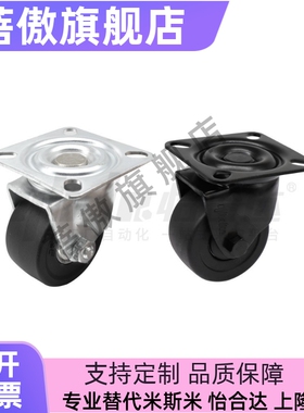 中重载工业脚轮平底活动型CEL06-D75-UR CEL07-D50/D65/D75-NE NU