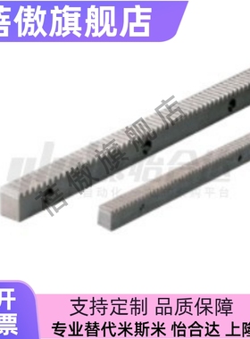 1模直齿条VNU02/06/22/32-ZA ZB ZC ZD-100 200 300 400 500 600