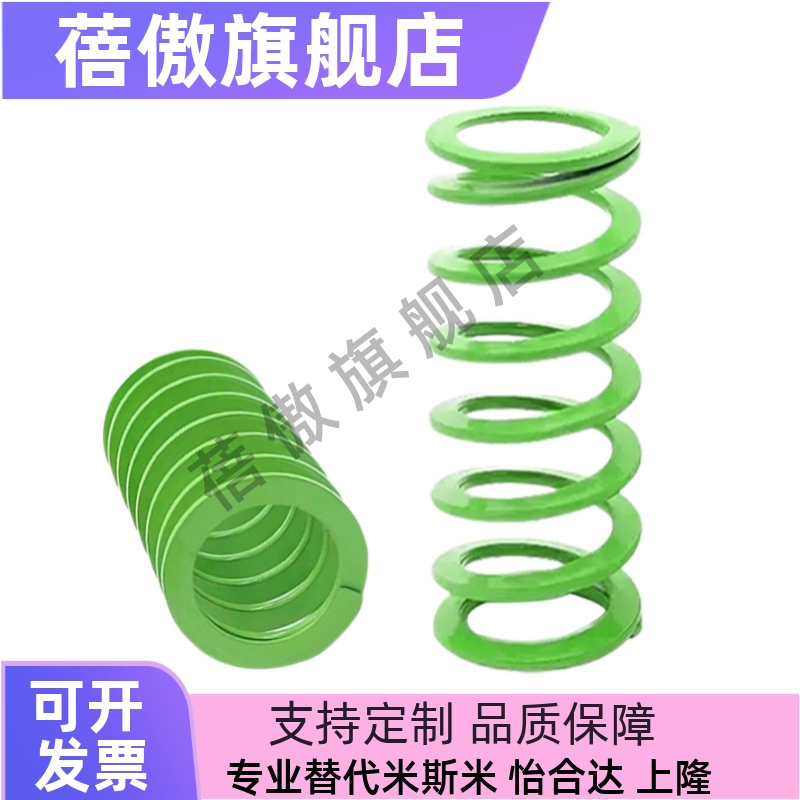 SWY11-20 25 30 25 40 45 矩形螺旋弹簧超大压缩量淡绿色模具弹簧
