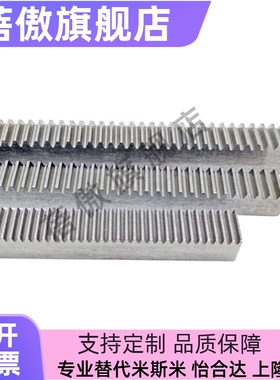 齿条带沉头或螺纹孔2.0模  VNU02 VNU22  VNU 01 21 31 32 36