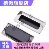 拉手 A110 A70 XAD41 XAD81 A90 XAD42 塑料尼龙嵌入式 A140 XAD82