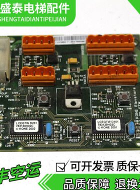 /通力18并/1/13联G0板CEGT1通力W/70G1L电梯KM71/3电梯配件0H1318