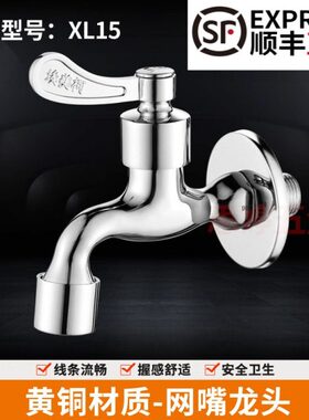 埃美柯厚XL嘴拖布池阳台水开黄铜通用单冷15家用拖把池龙头快4分