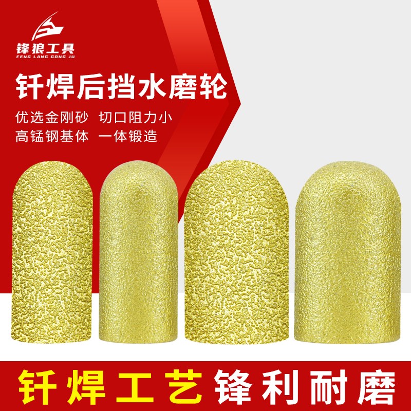 后挡水磨轮石英石台面后圆弧修边打磨头角磨机瓷砖V圆底打磨抛光