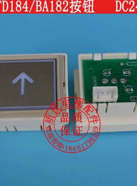 6124JA4N8//61B2A4/9D18电梯24/82MA6A1按钮 T按钮/电梯配件按钮