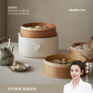 k多功能竹早餐机olay子时电蒸锅竹蒸笼蒸馒头小笼包家用电立笼s