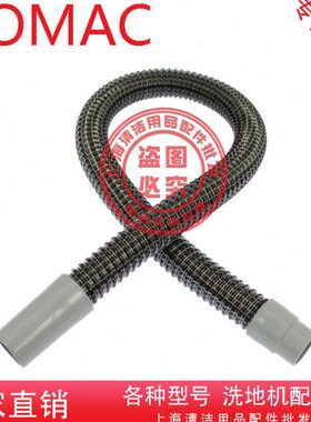 i管子/BAb吸水洗地机20高污管配件B真空la17意大利管喉管美进水管