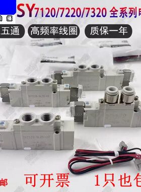 /D20D/6ZYZE/LY73现货/L全新3LY71//SL/202S72/Z5/20S4/0/电磁阀