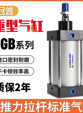 X6标准铝80冠普2505/1XGX1MFQ03气缸X7X1050推75/10力大B5重型0/0