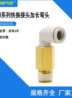 0-S  M50Q3AS0-6KS0换Q弯头S  加长2WK01A2W02A 4A0S1A2A快接头