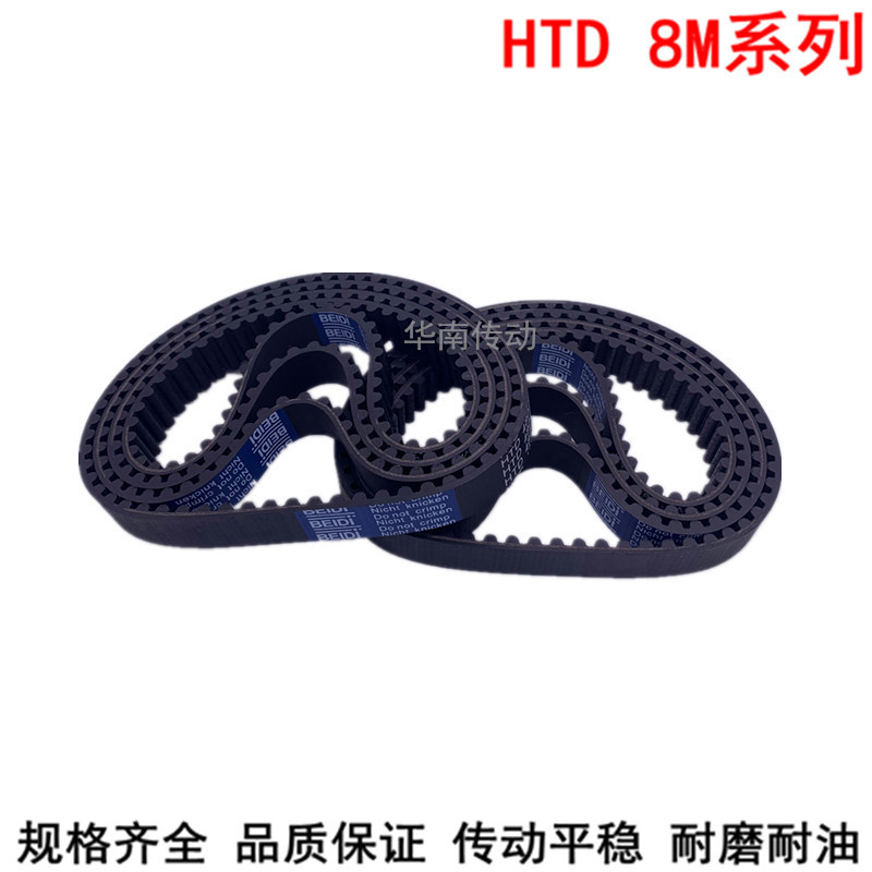 优质同步带1488-8M 1496-8vM 1504-8M 1512-8M 同步皮带8M同步带