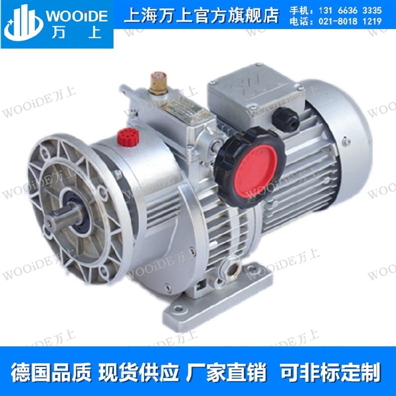 UD020B5-1.5KW齿轮减速电机UDL无极减速器UDM030B5-3KW变速减速器