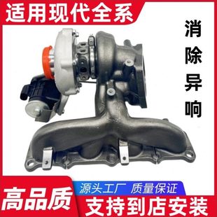 适用现代新途胜索纳塔九飞思名图胜达起亚领动1.6T2.0T涡轮增压器