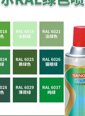 /11896060/32760011242/60ALR60/560劳尔/三和自喷漆60定制37/60/