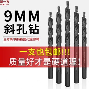 木工斜孔钻头定位开孔器高速钢台阶钻斜眼机麻花钻9钻头沃一 新款