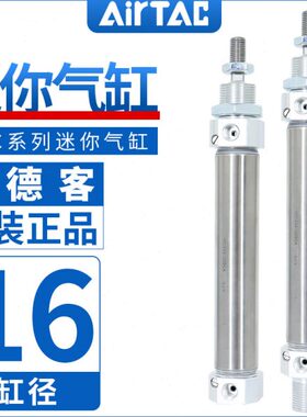 IC50SU25/075/X/M型16缓冲亚德客1210CA5S不锈钢迷你气缸可调节//