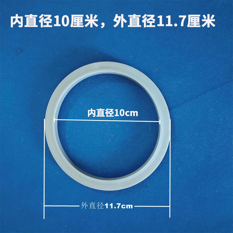 破壁机杯盖豆浆机盖子密封圈沙冰机D搅拌机盖子密封圈胶圈防溢硅