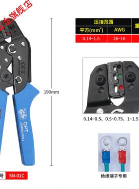 ST端子压线钳W西隆冷压千绝缘20NF406S-裸B-端子棘轮OP8卡N式进口