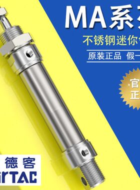 X气缸亚德客不锈钢/16-20/40笔50迷你20010MA75-25*-SCA/型200/32