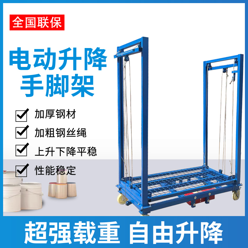 电动脚手架移动式自动升降平台遥控升降机室内Q室外装修提升机折